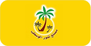 مصنع وحدة الجزيرة