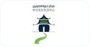 جمعية البر الخيرية بالسرج
