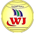 مصنع تمور الوسطى