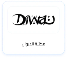 شعار عميل مداد