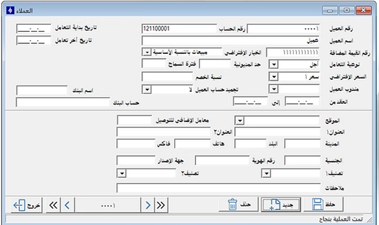 Add Customers - Second Image