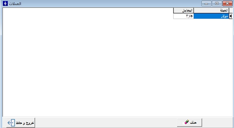 Currencies File in Medad System