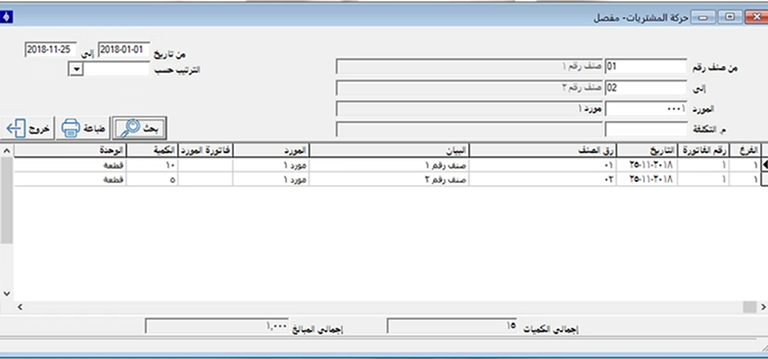 Purchase Reports in Medad System
