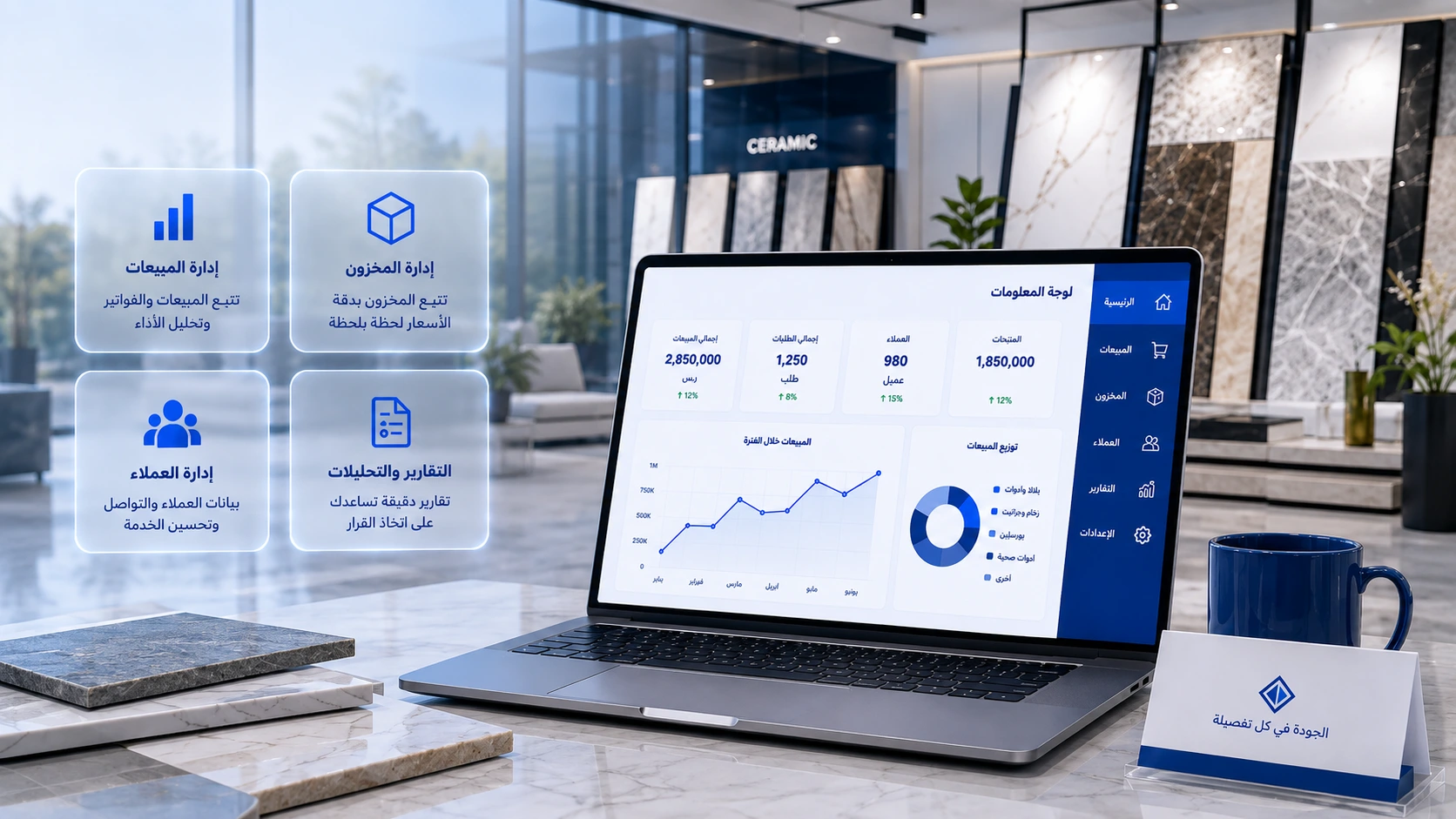 Accounting software for ceramic and tile sales companies