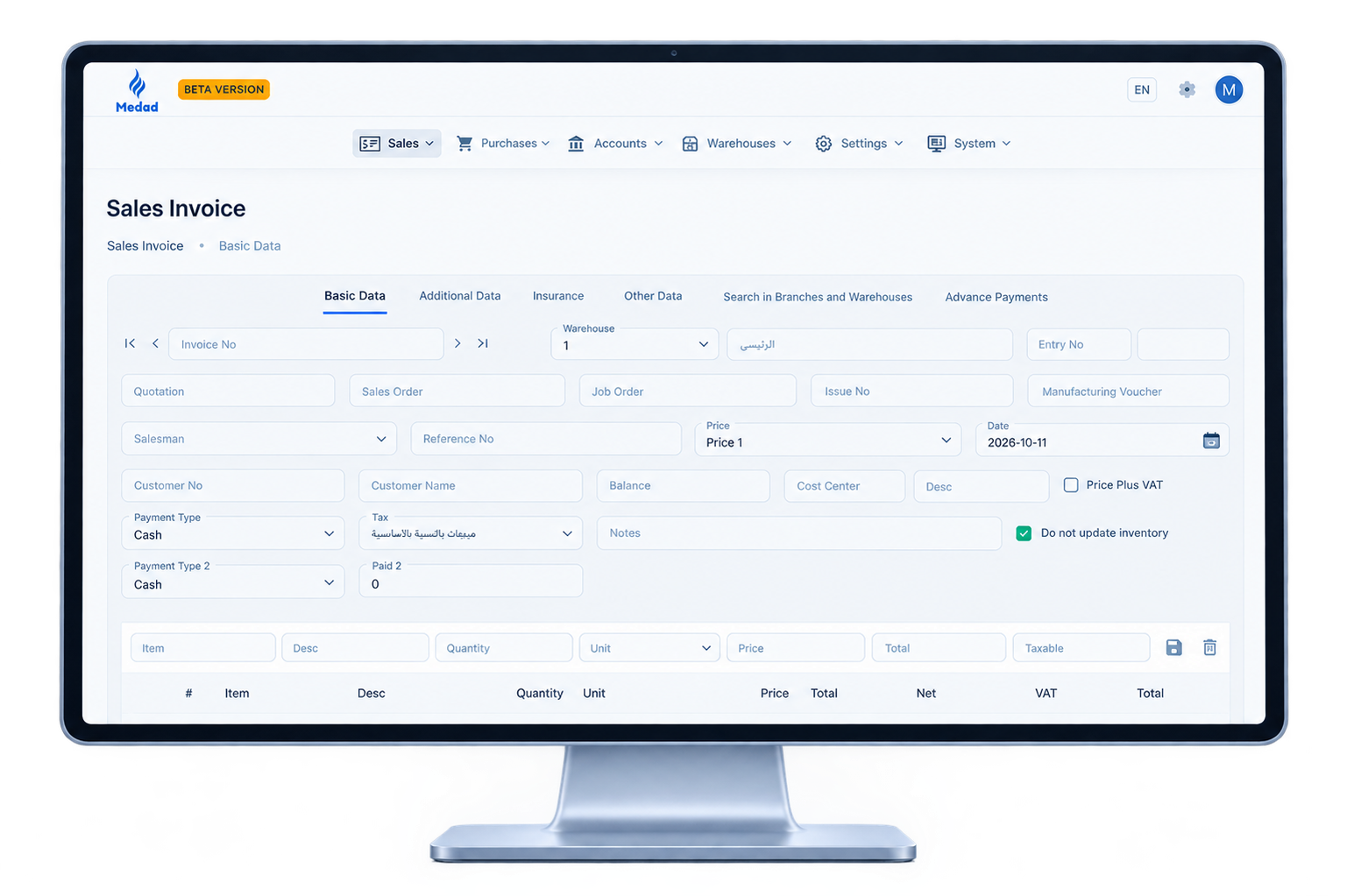Medad accounting software interface